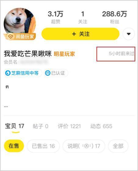 娱乐吃瓜账号怎么起号