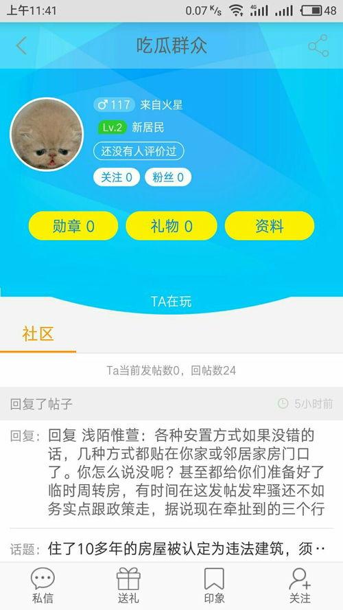 娱乐吃瓜账号怎么起号