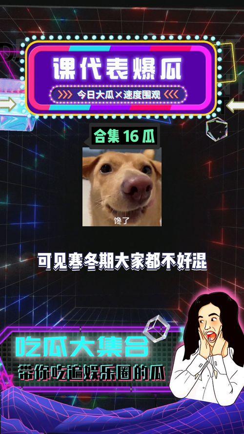 娱乐八卦吃瓜网站