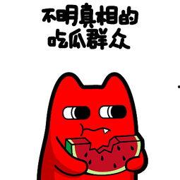 吃瓜群众 表情,揭秘网络时代的社交密码