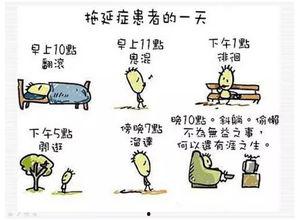 拖延症娱乐吃瓜酱