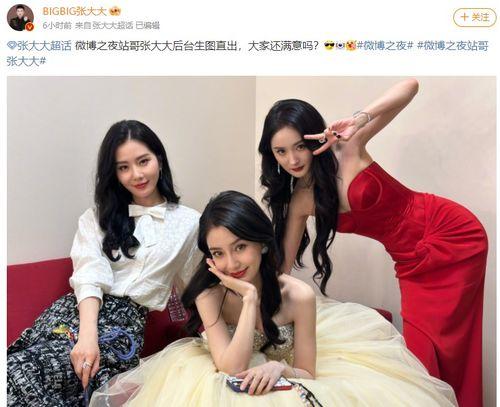 娱乐圈现场吃瓜