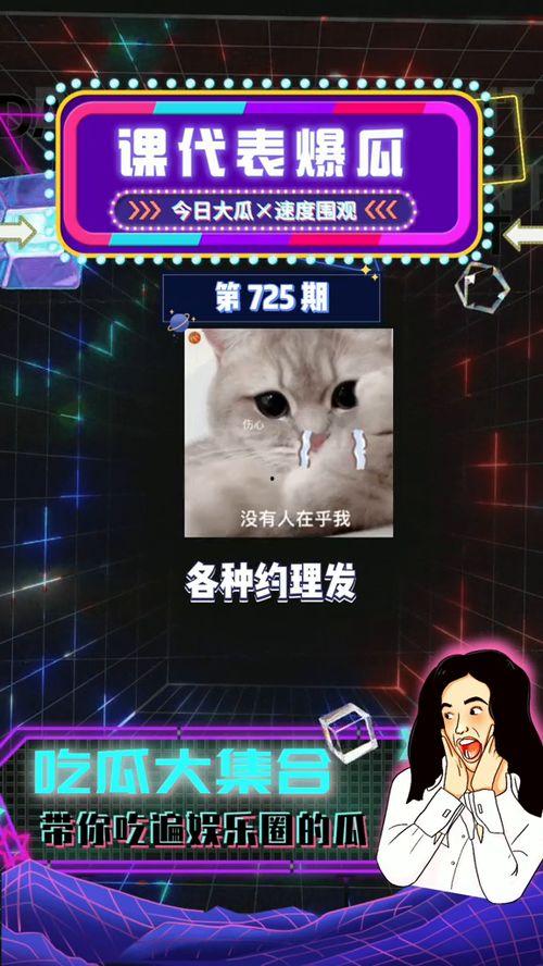 吃瓜火爆娱乐圈的超能力