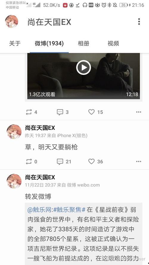 娱乐吃瓜酱点评怎么写