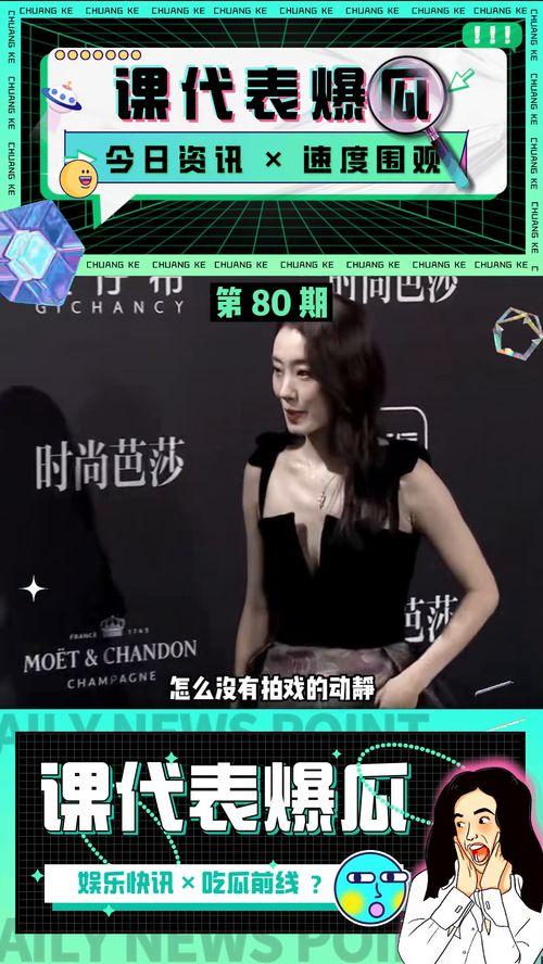 近期娱乐吃瓜新闻,明星隐私曝光,幕后黑手浮出水面