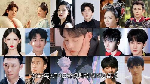 吃瓜娱乐剧