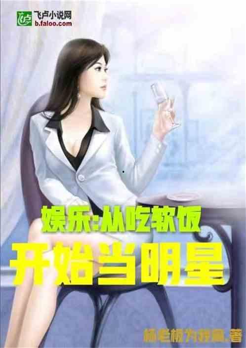 娱乐吃瓜酱自我介绍小说,穿越娱乐圈的甜蜜复仇之旅